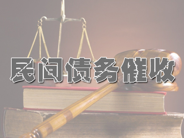 长沙借账债务纠纷处理